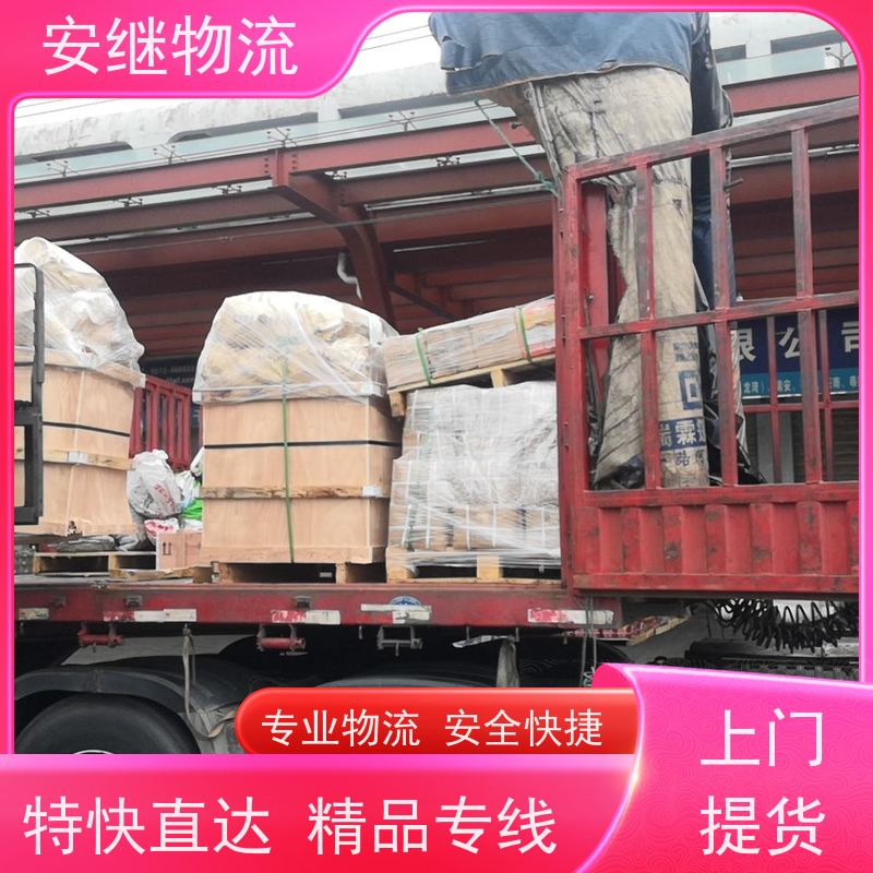 绍兴安继 柯桥到延安物流公司 货运快运 直达专线 门对门一站式运输