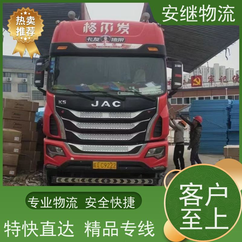 绍兴安继 柯桥到东港物流公司 精品专线 特快运输 零担整车 安全快捷
