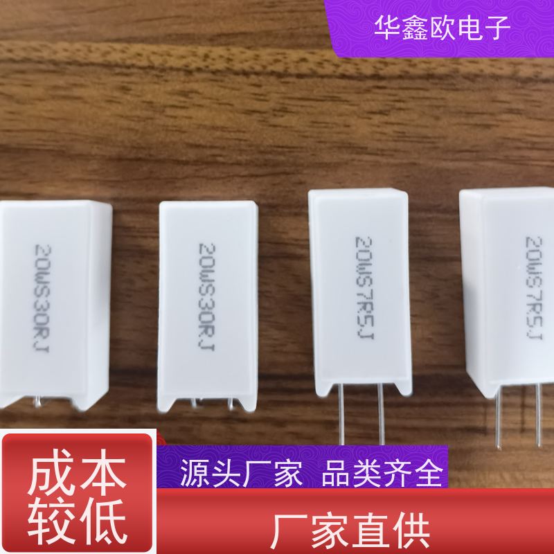 华鑫欧 SQM-5W SQM立式水泥电阻器 品质保证 100R