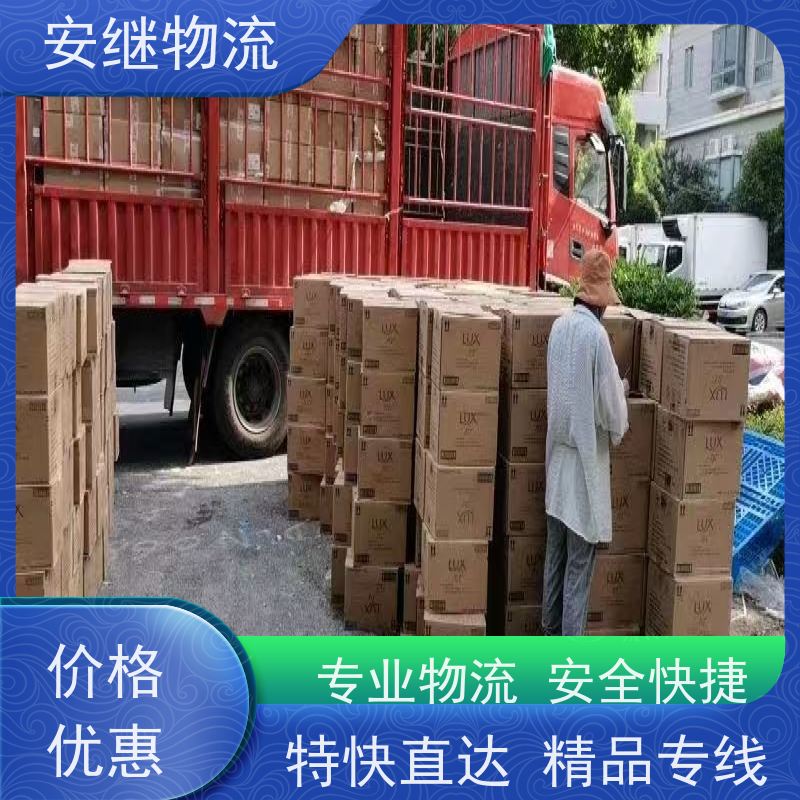 绍兴安继 柯桥到盖州物流公司 货运快运 直达专线 零担整车 安全快捷