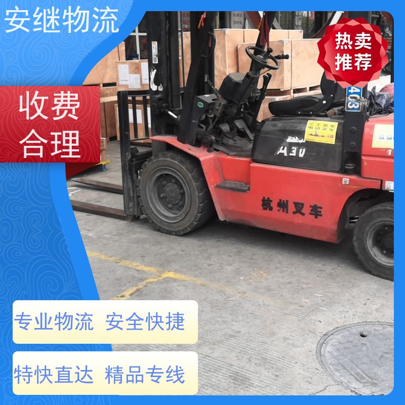 绍兴安继 柯桥到合山物流公司 货运快运 直达专线 零担整车 安全快捷