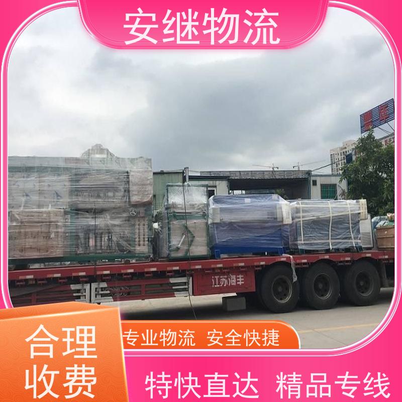绍兴安继 柯桥到兴城物流公司 货运快运 直达专线 门对门一站式运输