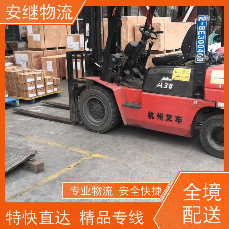 绍兴安继 柯桥到北镇物流公司 货运快运 直达专线 门对门一站式运输