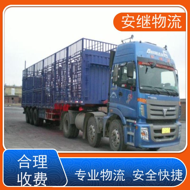 绍兴安继 柯桥到贵阳物流公司 货运快运 直达专线 零担整车 安全快捷