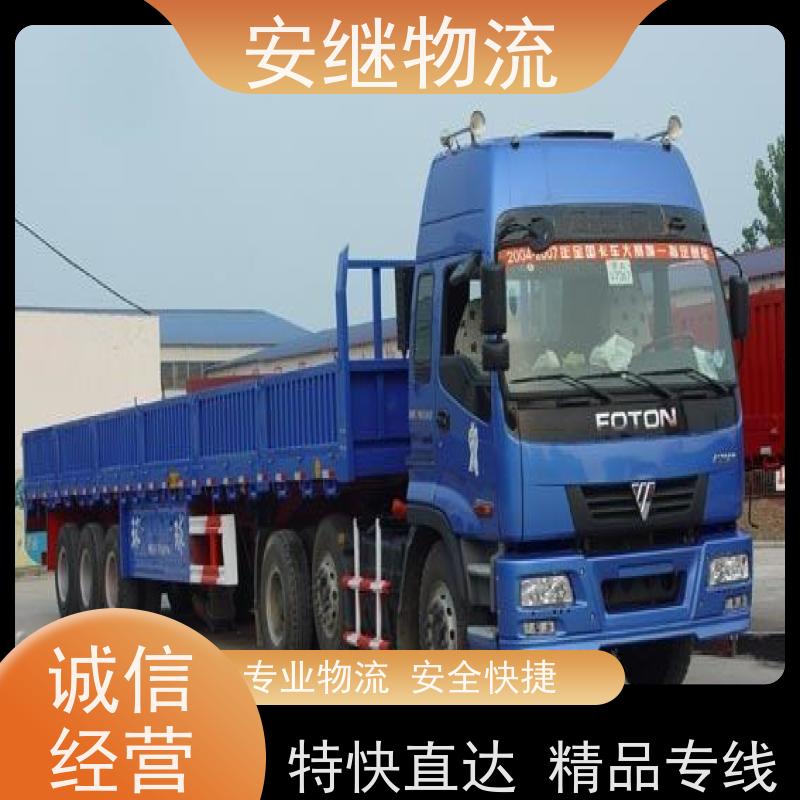 绍兴安继 柯桥到内江物流公司 货运快运 直达专线 门对门一站式运输