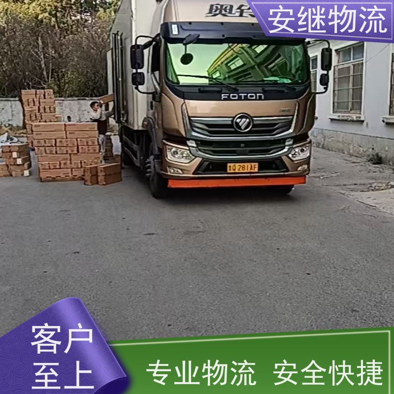 绍兴安继 柯桥到铜川物流公司 货运快运 直达专线 门对门一站式运输