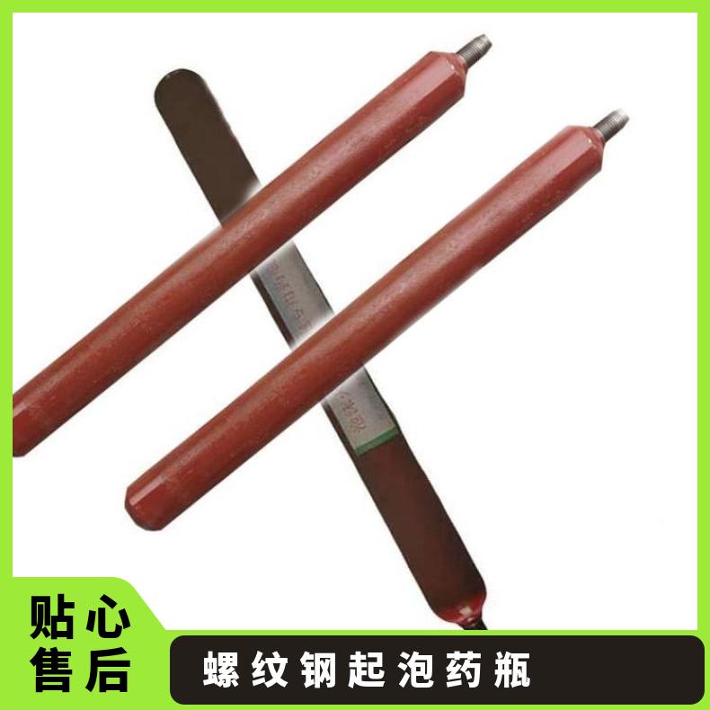 泡沫灭火器头部带螺纹钢起泡药瓶 矿用500ml碳钢材质