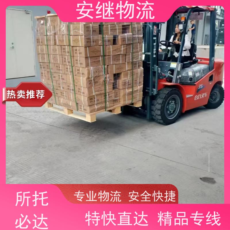 绍兴安继 柯桥到鞍山物流公司 货运快运 直达专线 零担整车 安全快捷