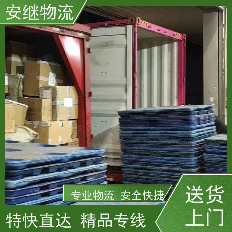 绍兴安继 柯桥到凌源物流公司 货运快运 直达专线 零担整车 安全快捷