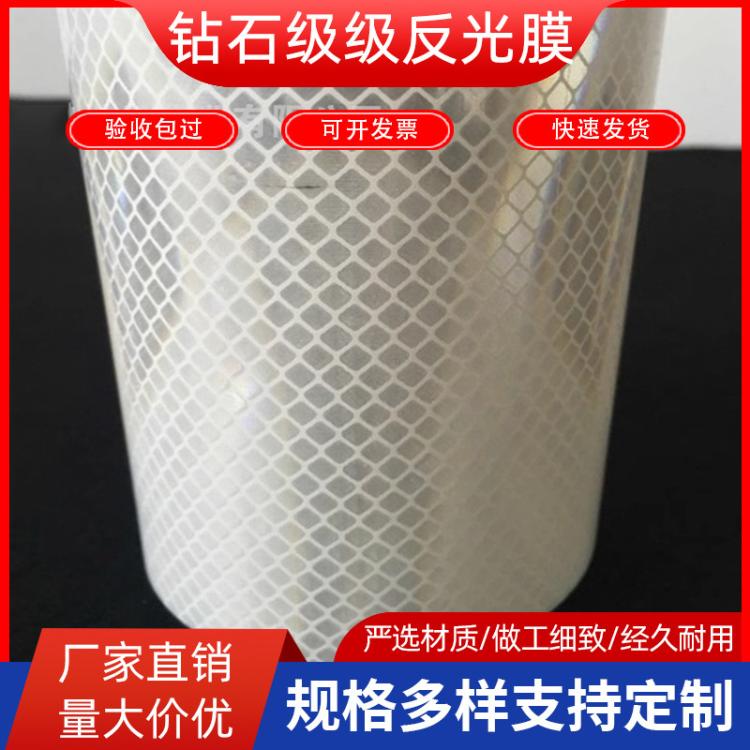 钻石级国标一级反光膜五类反光材料可喷绘刻字UV打印加工