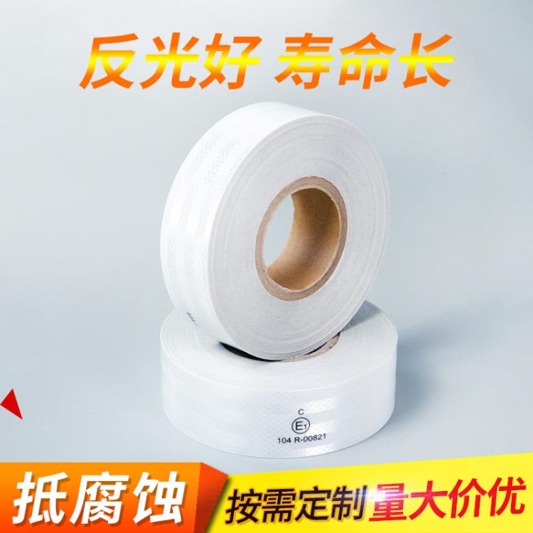 反光车贴标识安全警示条 蜂蜗状全白色反光条 卷装晶格反光贴定制