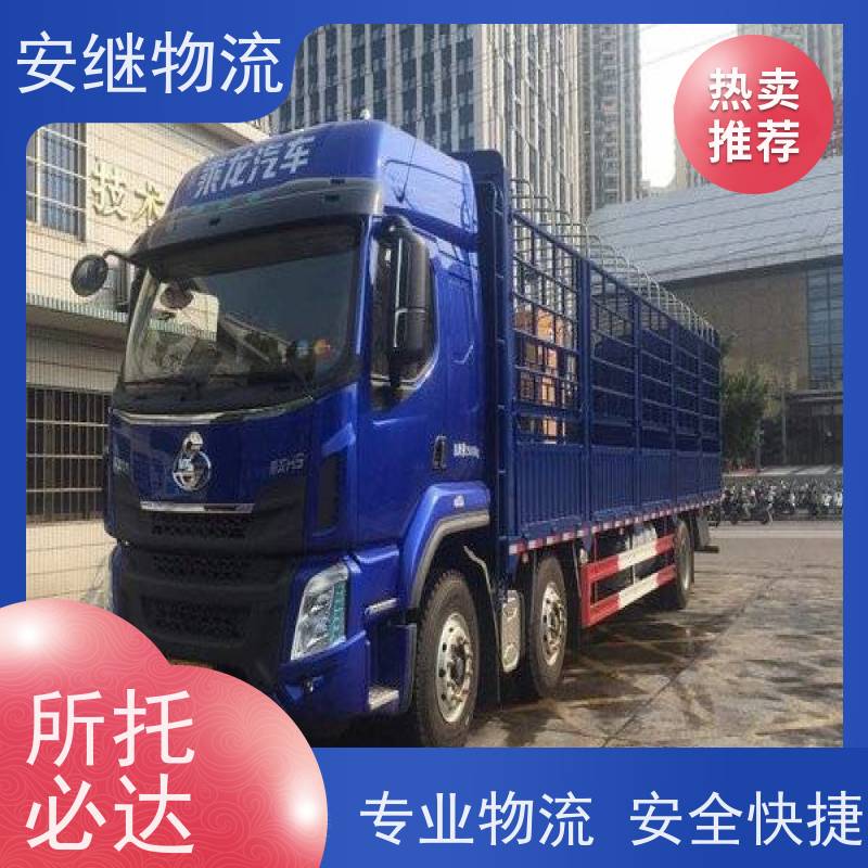绍兴安继 柯桥到新民物流公司 货运快运 直达专线 门对门一站式运输