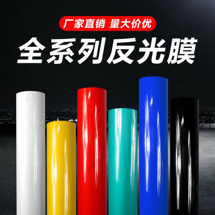 加工定制国标反光膜刻字UV分卷丝印喷绘超强级钻石级一二级