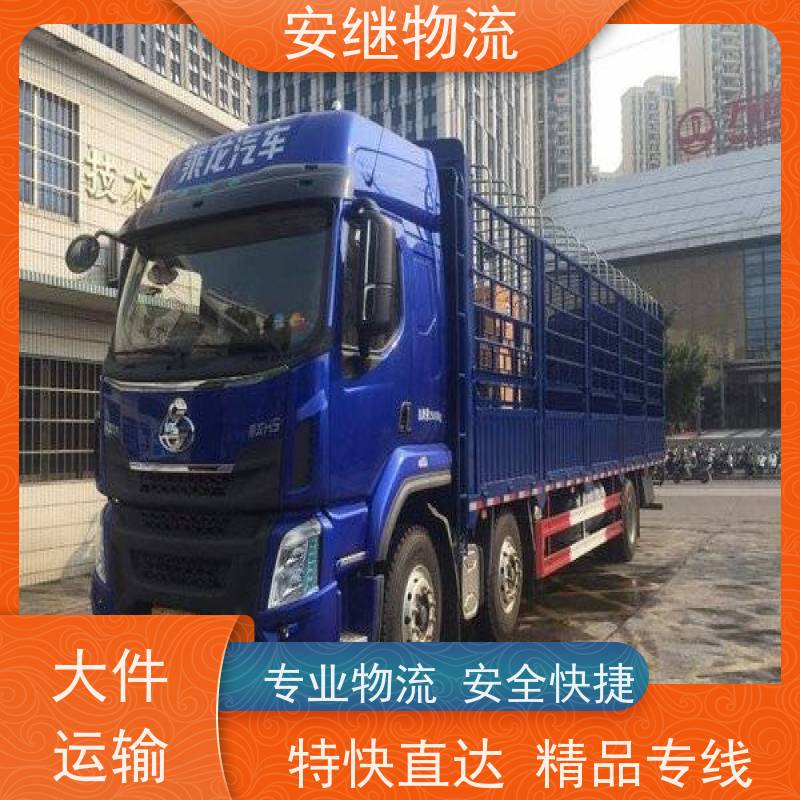 绍兴安继 柯桥到铜仁物流公司 货运快运 直达专线 门对门一站式运输