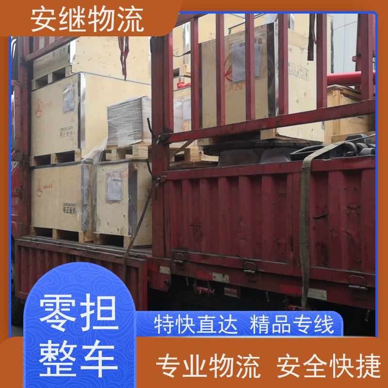 绍兴安继 柯桥到华阴物流公司 货运快运 直达专线 零担整车 安全快捷