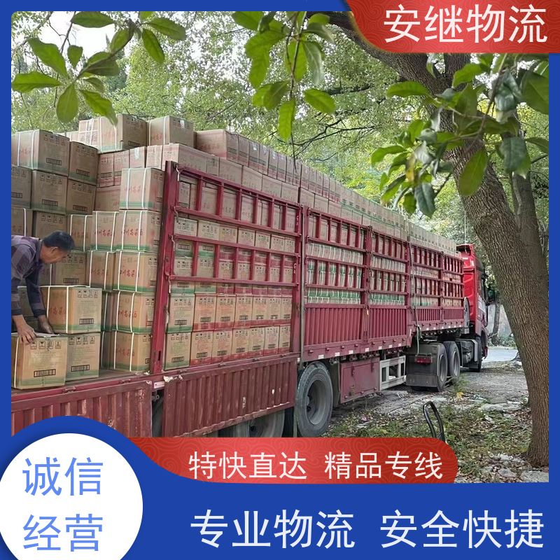 绍兴安继 柯桥到珲春物流公司 货运快运 直达专线 门对门一站式运输