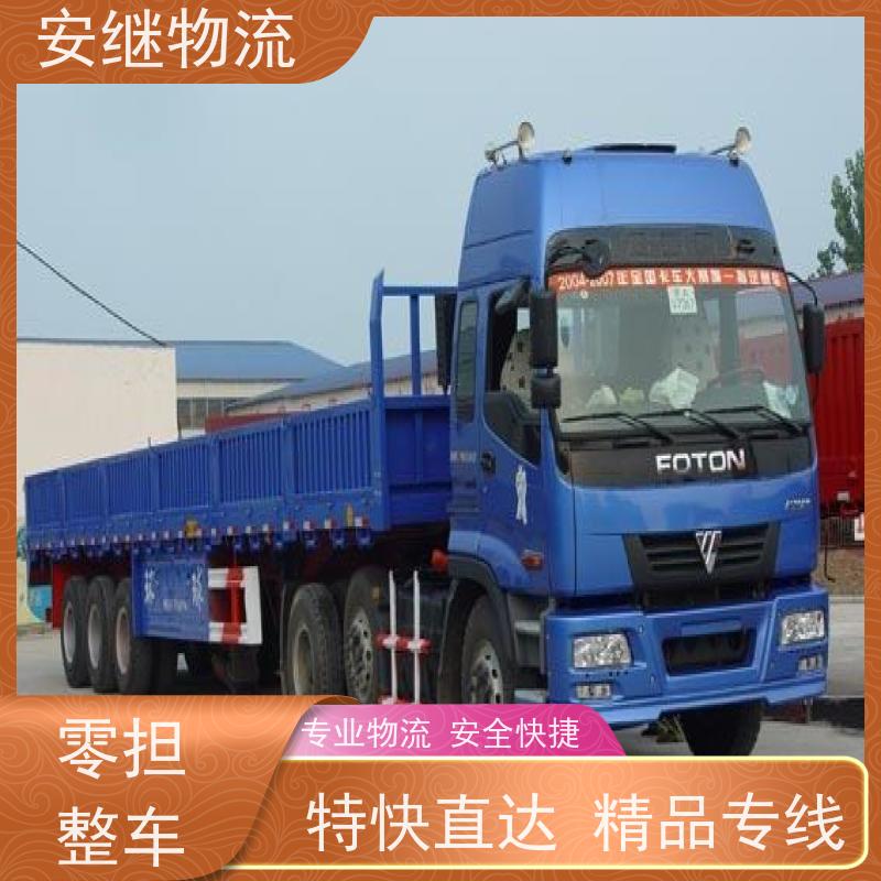 绍兴安继 柯桥到双辽物流公司 精品专线 特快运输 零担整车 安全快捷