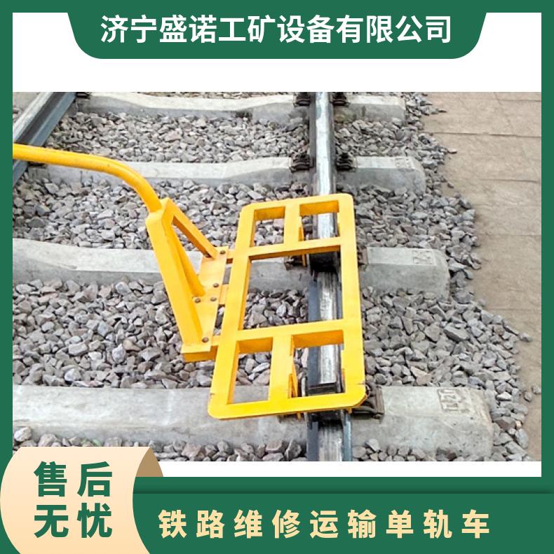 盛诺单排轮钢轨运输小车单轨车DGC-I型单轨车多功能辅助运输装置