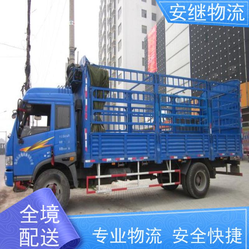 绍兴安继 柯桥到葫芦岛物流公司 货运快运 直达专线 零担整车 安全快捷