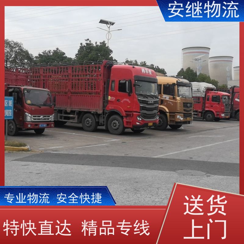 绍兴安继 柯桥到桦甸物流公司 货运快运 直达专线 门对门一站式运输