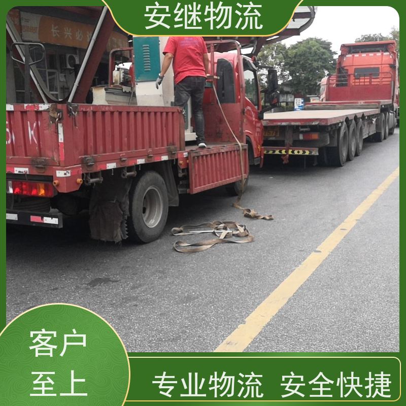 绍兴安继 柯桥到广安物流公司 货运快运 直达专线 门对门一站式运输