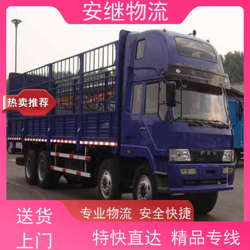 绍兴安继 柯桥到灯塔物流公司 货运快运 直达专线 零担整车 安全快捷