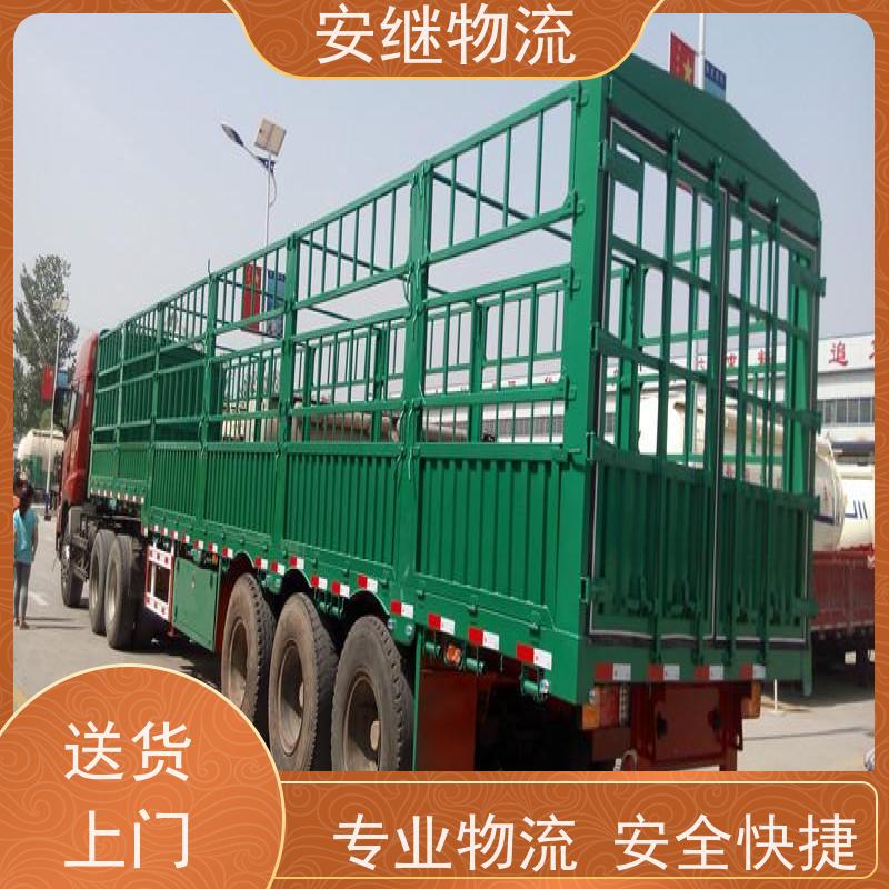 绍兴安继 柯桥到大连物流公司 货运快运 直达专线 零担整车 安全快捷