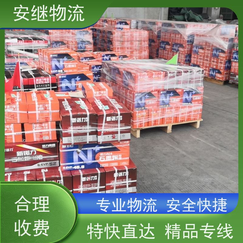 绍兴安继 柯桥到庄河物流公司 货运快运 直达专线 零担整车 安全快捷