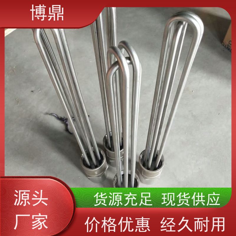 博鼎制热设备 电加热管 升温加热功率快 物流配送发货快