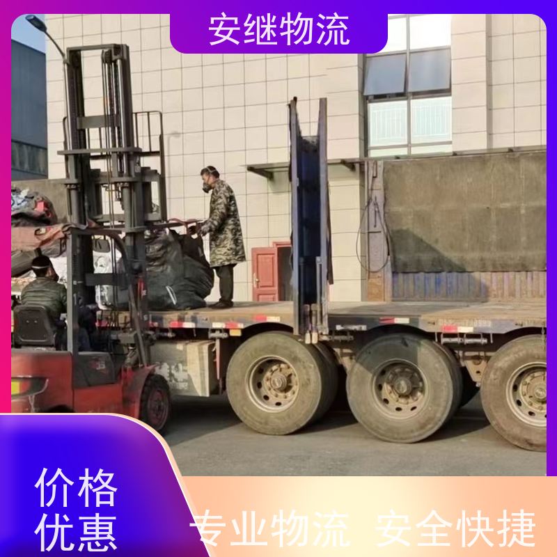 绍兴安继 柯桥到贵阳物流公司 货运快运 直达专线 门对门一站式运输