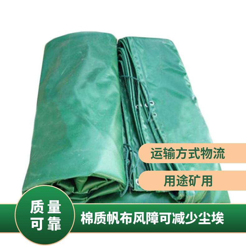 矿用规格4*4棉质帆布风障可减少尘埃 阻止空气进入火区