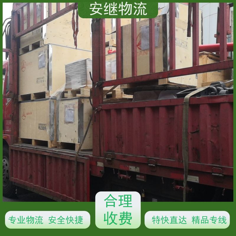 绍兴安继 柯桥到巴中物流公司 货运快运 直达专线 门对门一站式运输