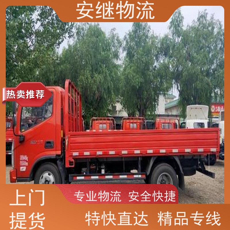 绍兴安继 柯桥到普兰店物流公司 货运快运 直达专线 门对门一站式运输