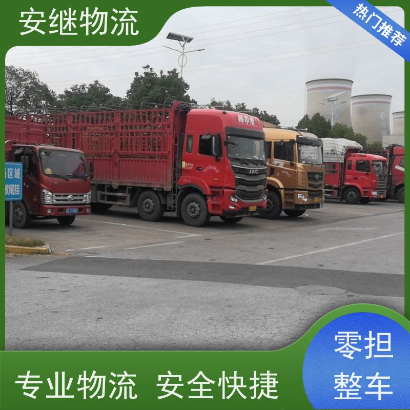 绍兴安继 提供 柯桥到哈密物流公司 上门提货 全境配送 大件运输 直达
