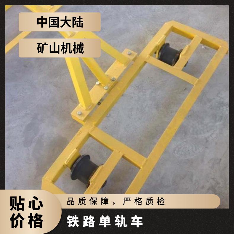 多功能单轨车DGC-I型 双轮 单轨运轨车 工作效率 可定做