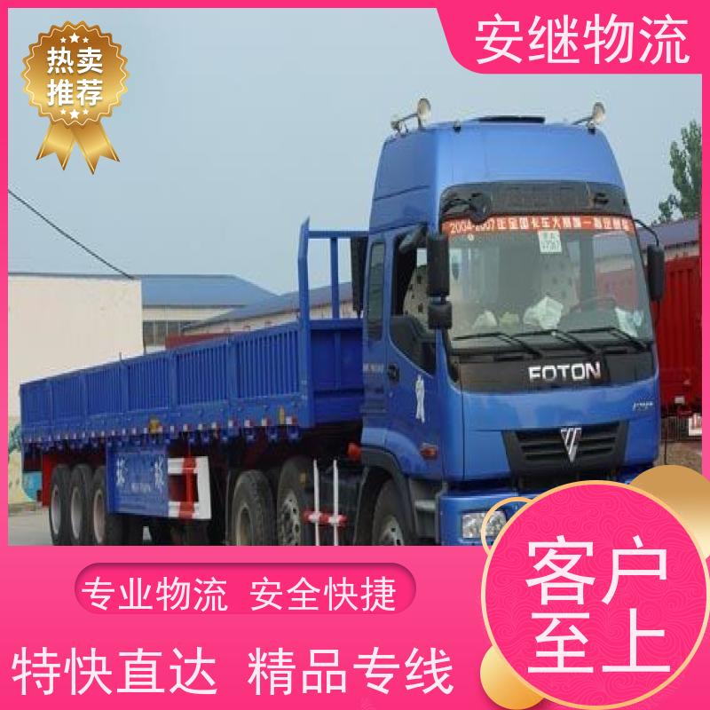 绍兴安继 柯桥到巴中物流公司 货运快运 直达专线 零担整车 安全快捷