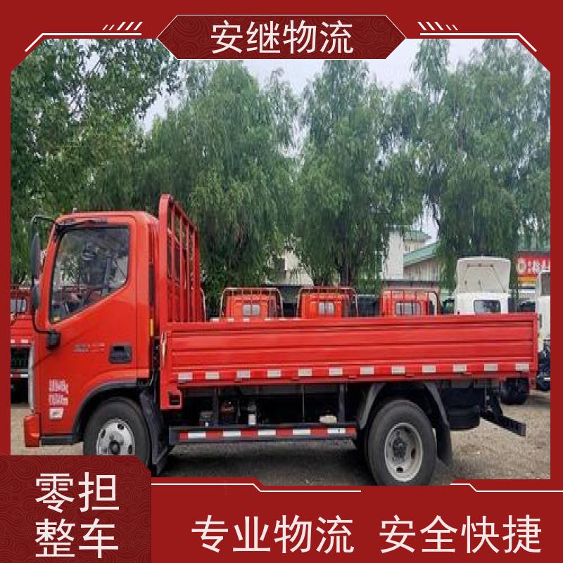 绍兴安继 提供 柯桥到绥芬河物流公司 所托必达 货运专线 全国往返 快运