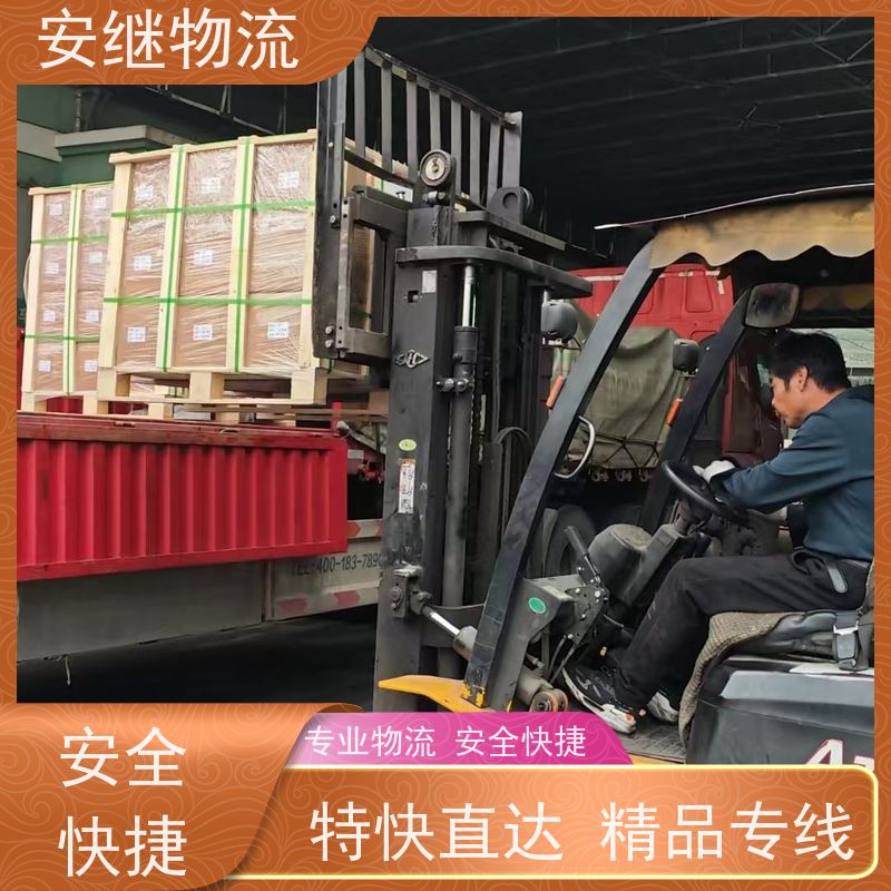 绍兴安继 柯桥到凯里物流公司 货运快运 直达专线 零担整车 安全快捷