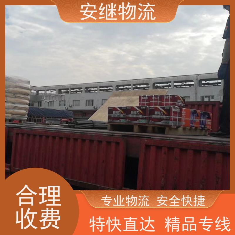绍兴安继 柯桥到开原物流公司 货运快运 直达专线 门对门一站式运输