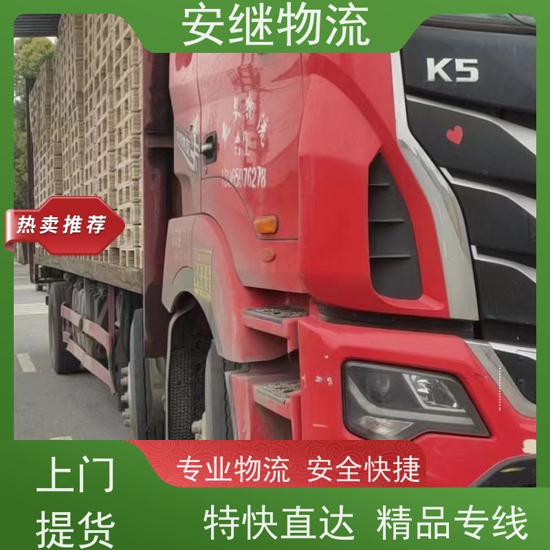 绍兴安继 柯桥到沈阳物流公司 货运快运 直达专线 零担整车 安全快捷
