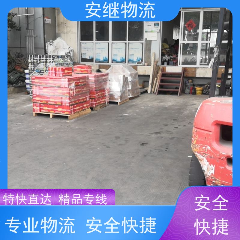 绍兴安继 柯桥到营口物流公司 货运快运 直达专线 门对门一站式运输