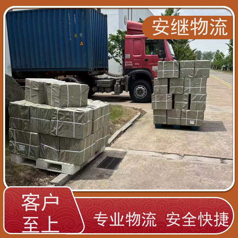 绍兴安继 柯桥到南充物流公司 精品专线 特快运输 零担整车 安全快捷