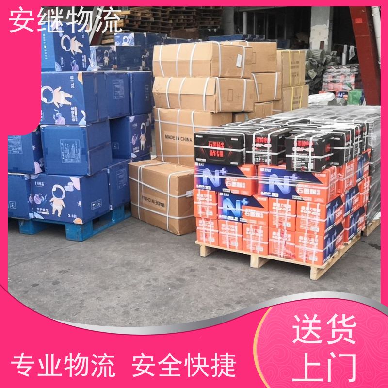绍兴安继 柯桥到瓦房店物流公司 货运快运 直达专线 零担整车 安全快捷