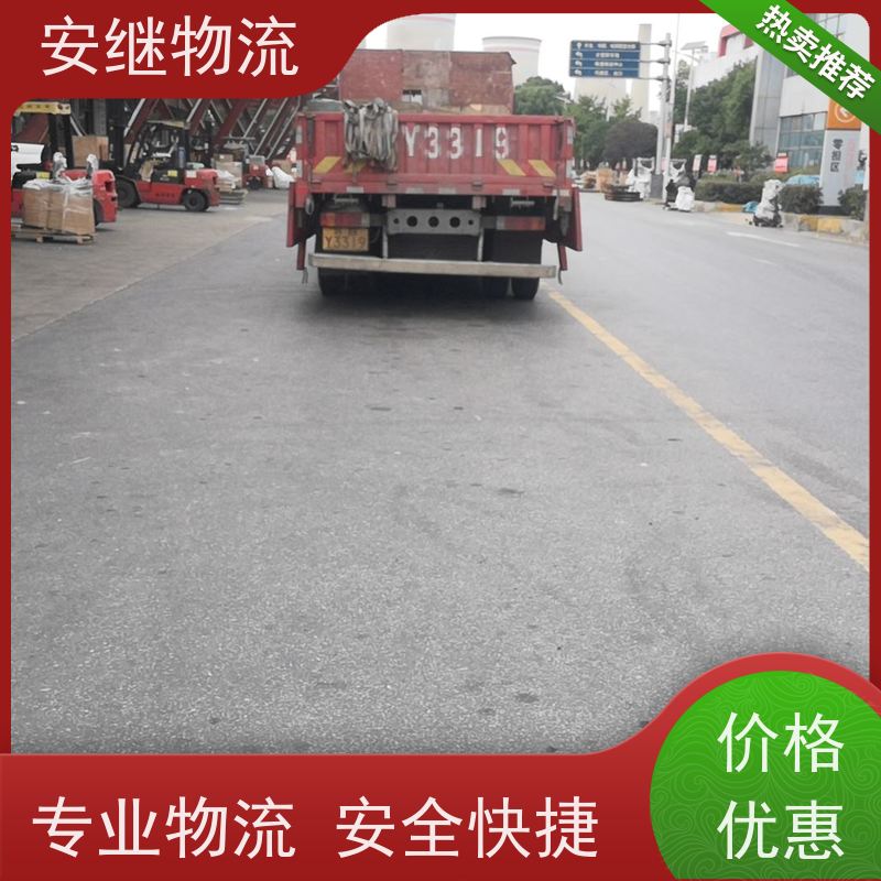 绍兴安继 柯桥到宝鸡物流公司 货运快运 直达专线 门对门一站式运输