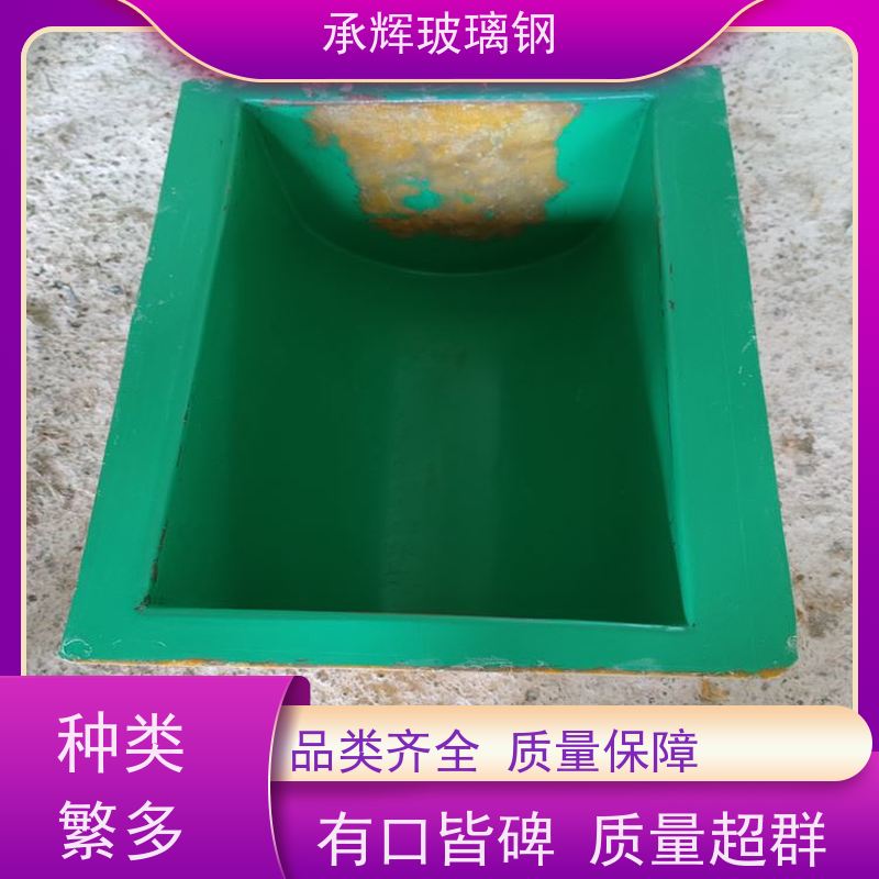 承辉 玻璃钢输送带防尘罩 结构稳定寿命长 可定制