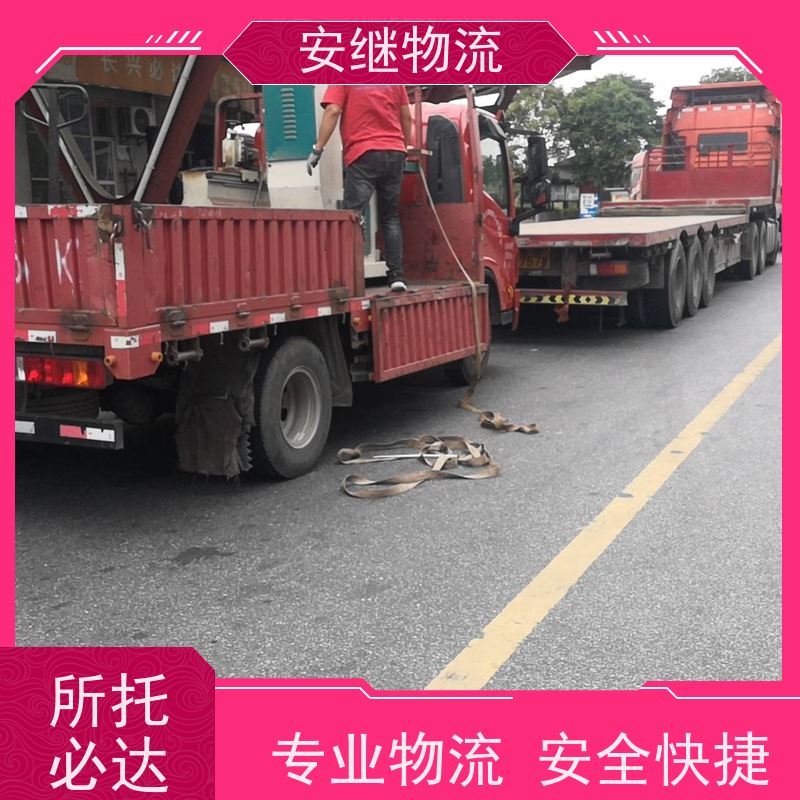 绍兴安继 柯桥到延吉物流公司 货运快运 直达专线 零担整车 安全快捷