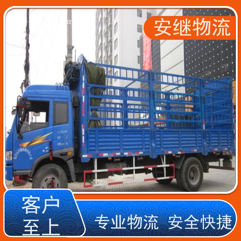 绍兴安继 柯桥到四平物流公司 货运快运 直达专线 门对门一站式运输