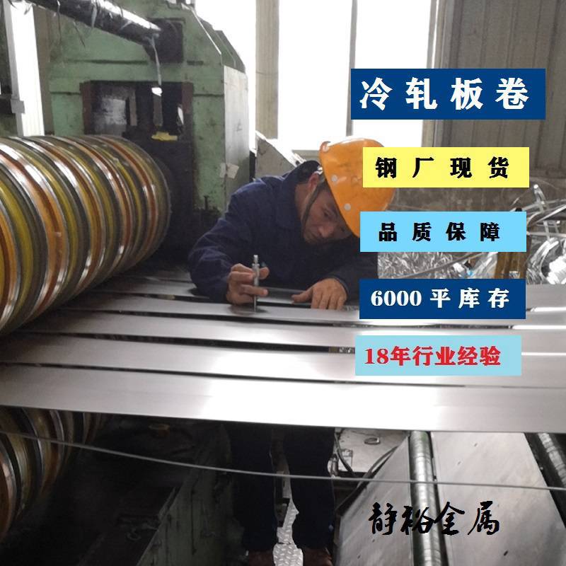 首钢京唐 3.5镀铝镁锌 钢板HR340LA 120克镀铝镁锌