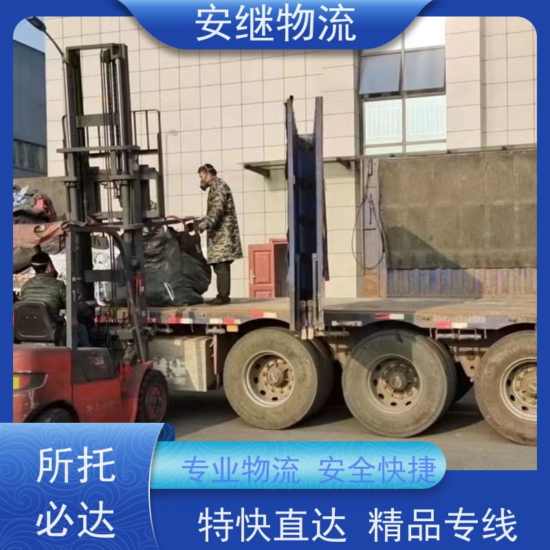 绍兴安继 柯桥到葫芦岛物流公司 货运快运 直达专线 门对门一站式运输