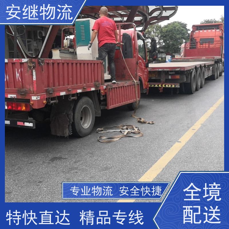 绍兴安继 柯桥到南充物流公司 货运快运 直达专线 零担整车 安全快捷